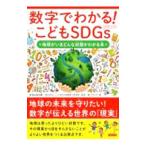  цифра . понимать!...SDGs| осень гора . следующий .