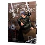  сон . видел тот . поэтому .8| три часть ..