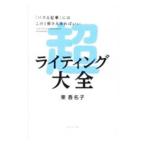  супер свет большой все | восток . название .