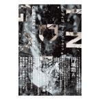 インディゴ／ＳｅｔｚＣｌｅｍｅｎｓ Ｊ．