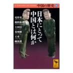  China. история 12|. волна .