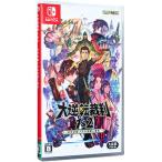 Switch／大逆転裁判1＆2 −成歩堂龍ノ介の冒險と覺悟−