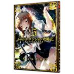 ふかふかダンジョン攻略記−俺の異世界転生冒険譚− 5／ＫＡＫＥＲＵ