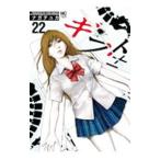  подарок ± 22|nagateyuka