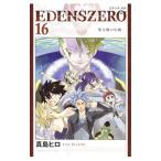 Yahoo! Yahoo!ショッピング(ヤフー ショッピング)ＥＤＥＮＳ ＺＥＲＯ 16／真島ヒロ
