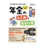  год золотой. ....... person 21-22 год версия | Kobayashi ..