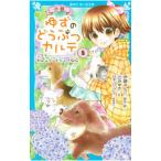  повесть yuzu горло ...karute8|. глициния ...