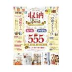  место хранения the Best|...