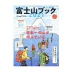  гора Фудзи книжка 2021| гора ... фирма 