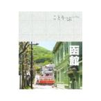  Hakodate .....[ no. 4 версия ]|. документ фирма 