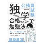 экзамены для госслужащих ... соответствие требованиям делать человек. . чуть более закон 2023 года выпуск | журавль рисовое поле превосходящий .