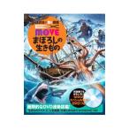 まぼろしの生きもの／今泉忠明