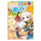 .. сделал ..., уже опаздывающий.! 2| Sato три 