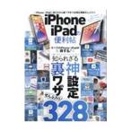 iPhone & iPad. удобный .[ удобный . серии 081]|...