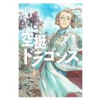 пустой . Dragons 11| тутовик . futoshi .