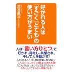 .... человек. [...][ очень ]. способ применения ....| Shibuya . три 