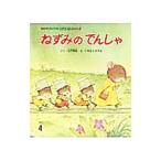  мышь поэтому ...[ no. 3 версия ]| гора внизу Akira сырой 