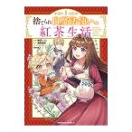 捨てられ白魔法使いの