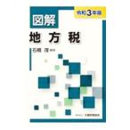  иллюстрация район налог . мир 3 год версия | камень ..