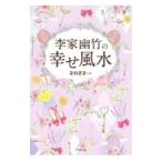 . дом . бамбук. .. фэн-шуй 2022 год версия |. дом . бамбук 