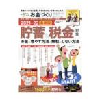 45 лет из впервые . деньги ... полное руководство 2021-22 новейший версия |...