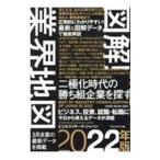  иллюстрация! промышленные круги карта 2022 год версия | бизнес li search * Japan 