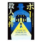  Poe . человек . раз |BrekkeJ=rgen