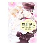  необычность мир. бог .. армия человек .. love .. впервые сделал |mi выгорел иен 