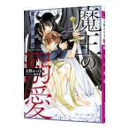  Devil Kings. . love | небо ....