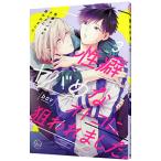 . привычка yaba..otoko.. трещина сделал. 3|bov