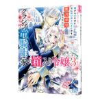  Clan tsu дракон рыцарь дом. в коробке ..(3)- коробка из вышел. . дракон ...... похоже. -| фиолетовый месяц ..