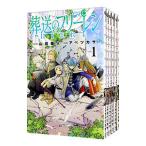 葬送のフリーレン 1〜15巻セット