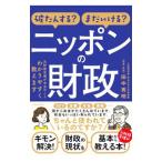  поломка комод .? еще ...? Nippon. состояние .| рисовое поле средний превосходящий Akira 