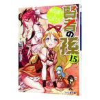 . человек. .(15)- мир ..... женщина ..-| Yoshioka Gou 