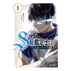 .. осуществлен S класс оценка .. сильнейший Guild ...1|. месяц ...