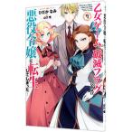 Yahoo! Yahoo!ショッピング(ヤフー ショッピング)乙女ゲームの破滅フラグしかない悪役令嬢に転生してしまった・・・ 7／ひだかなみ