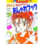  симпатичный модный книжка |mado moa zeru* Anne n* Marie [..]