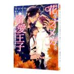  цветок. Omega .. love ..-. считая ... жизнь. ...-|....