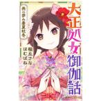  Taisho место женщина .. рассказ вместе ni.m весна лето осень-зима |. . spring 