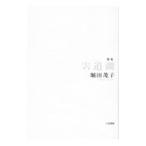 . дорога озеро |. рисовое поле ..