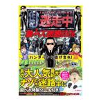 Yahoo! Yahoo!ショッピング(ヤフー ショッピング)逃走中激ムズ迷路ＢＯＯＫ／フジテレビ