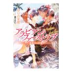  Arabia n* First Rav - Kirameki ... невеста -|... ..