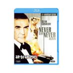 Blu-ray／ネバーセイ・ネバーアゲイン