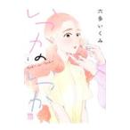  когда .. когда .1| шесть много ..