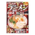  максимальный ramen Kansai версия 2022|.. акционерное общество Kansai главный фирма 