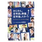 o. san. . год передний. подготовка,. год последующий старт | золотой . прекрасный зима 