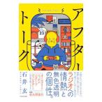  after to-k| Ishii .