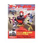 Yahoo! Yahoo!ショッピング(ヤフー ショッピング)スーパー戦隊ぴあ ２０１５／ぴあ