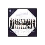 Yahoo! Yahoo!ショッピング(ヤフー ショッピング)つばきファクトリー／ガラクタＤＩＡＭＯＮＤ／約束・連絡・記念日／涙のヒロイン降板劇 初回生産限定盤Ａ