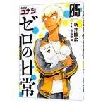  Detective Conan Zero. повседневный 5| новый .. широкий 